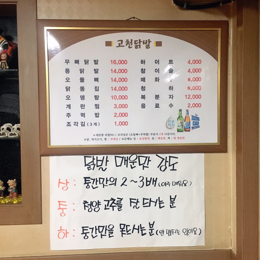 고천닭발 이미지