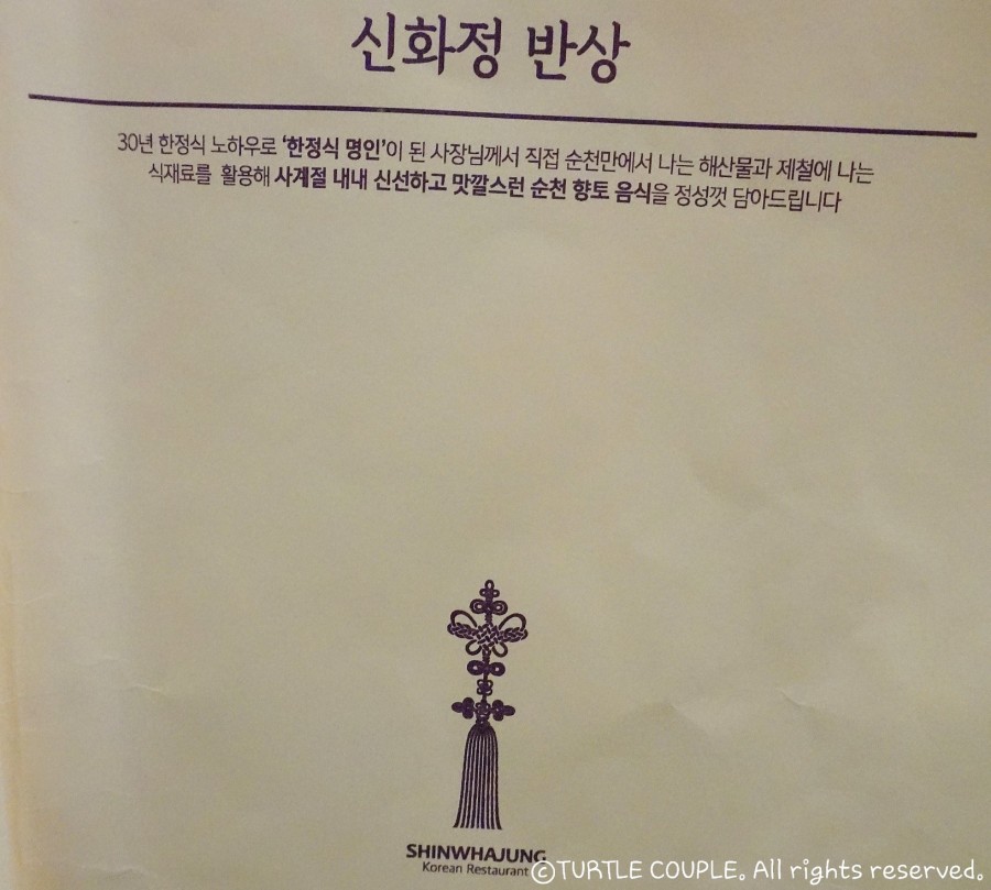 칠게신화정 이미지