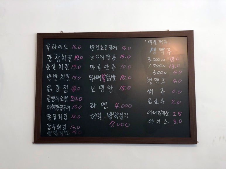 힐링치킨호프 이미지