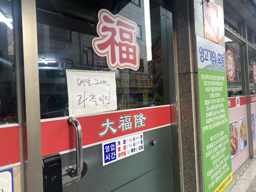 대복융 이미지