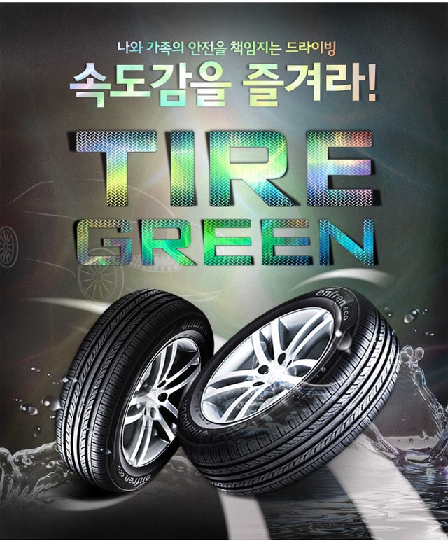 타이어메카 이미지