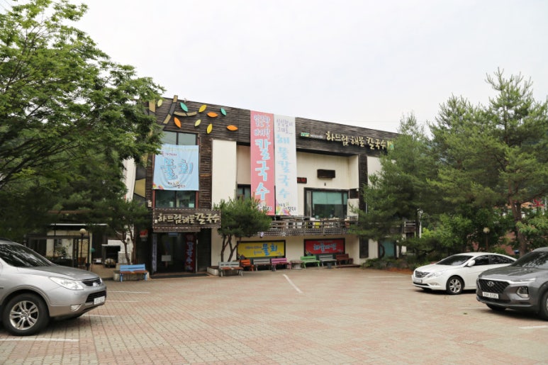 하드림해물칼국수 이미지