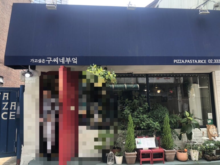 동교네골목식당 이미지