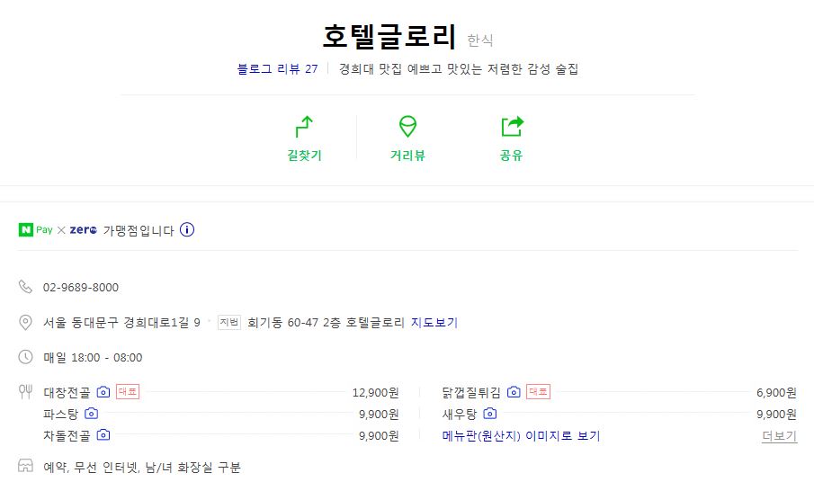 글로리포차 이미지