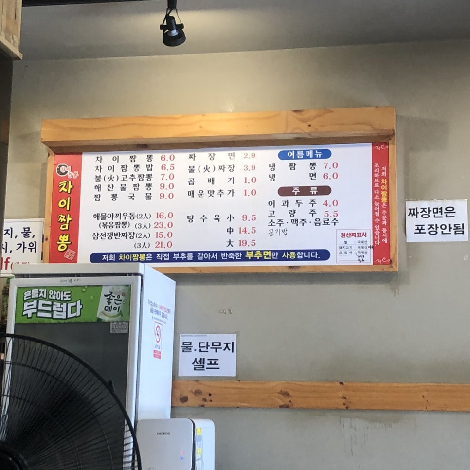 차이짬뽕 이미지