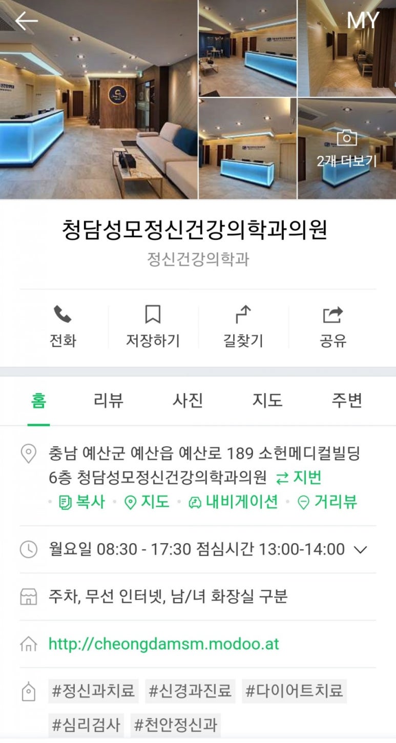 청담성모정신건강의학과의원 이미지