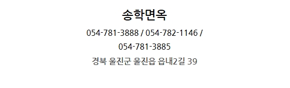 송학면옥 이미지