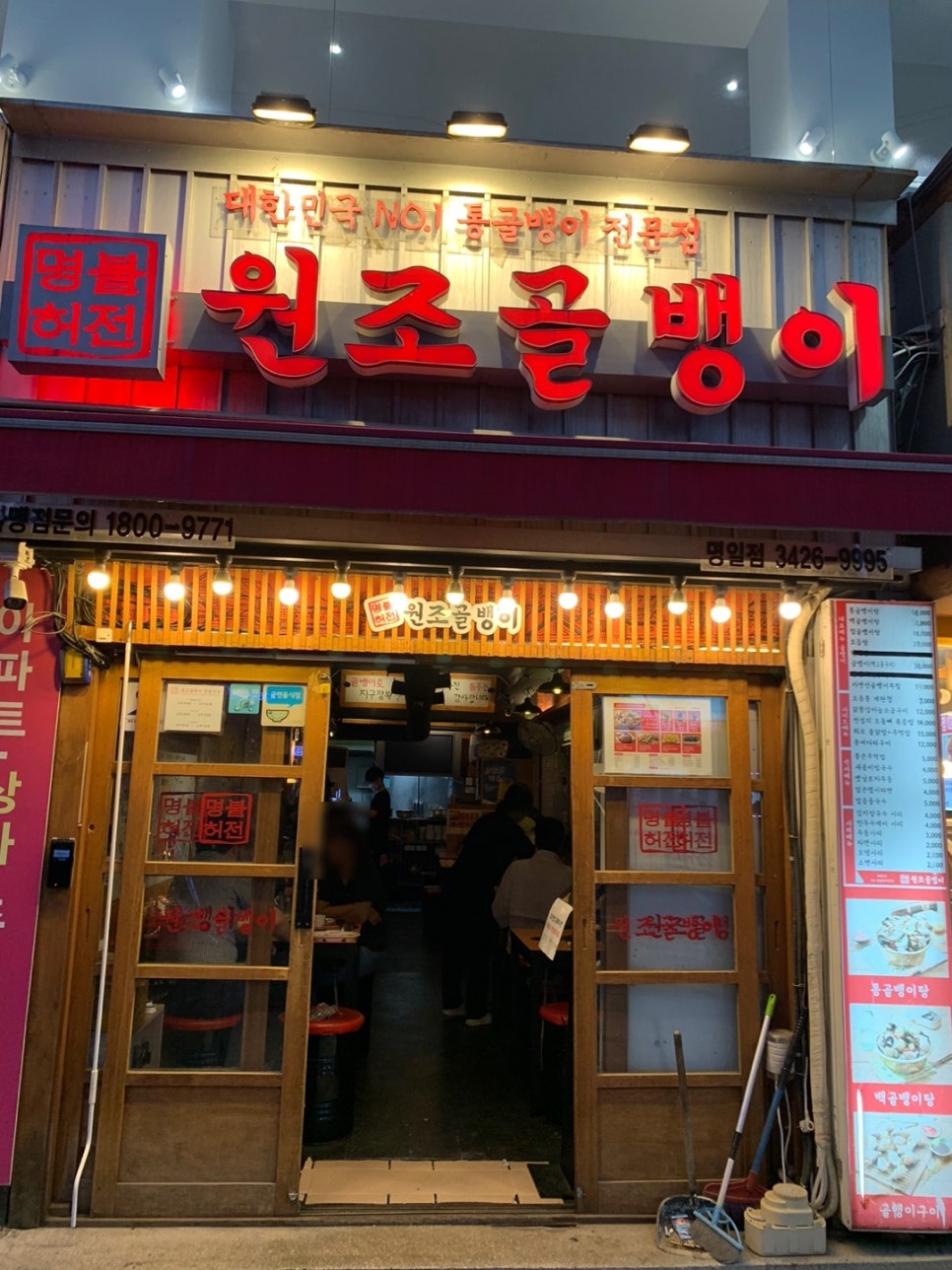 명일사 이미지