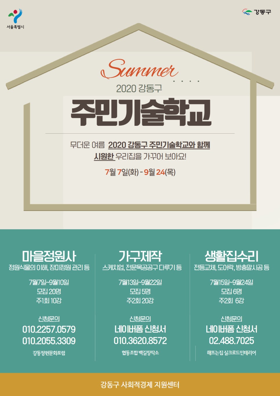 협동조합백길창작소 이미지
