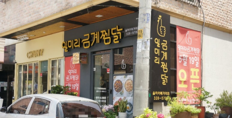 일미리푸드 이미지