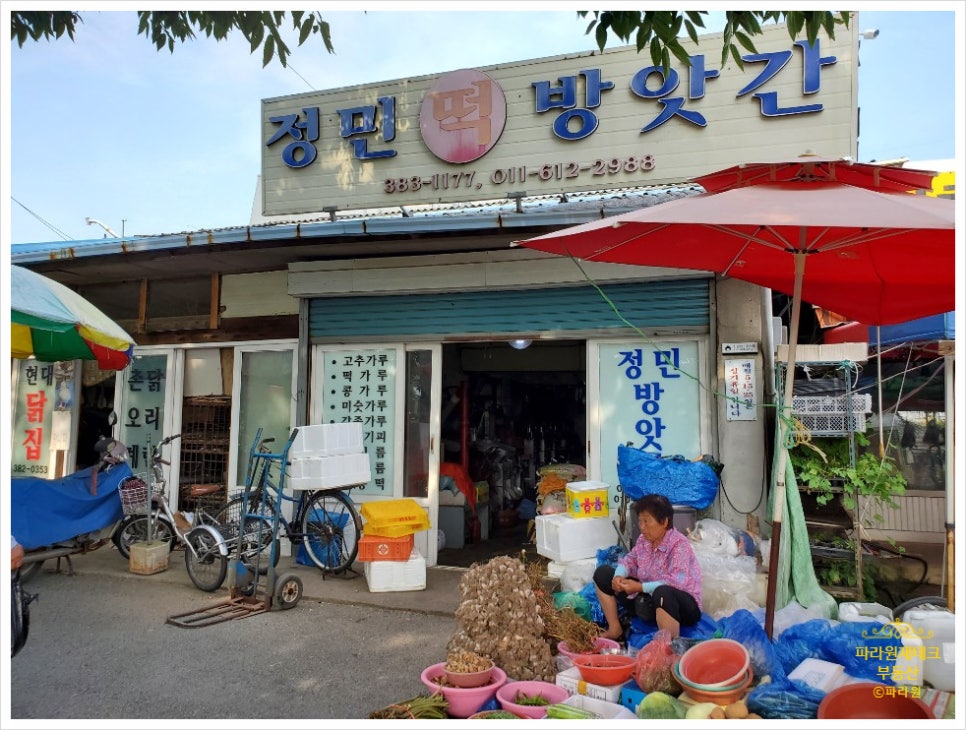 정민떡방앗간 이미지