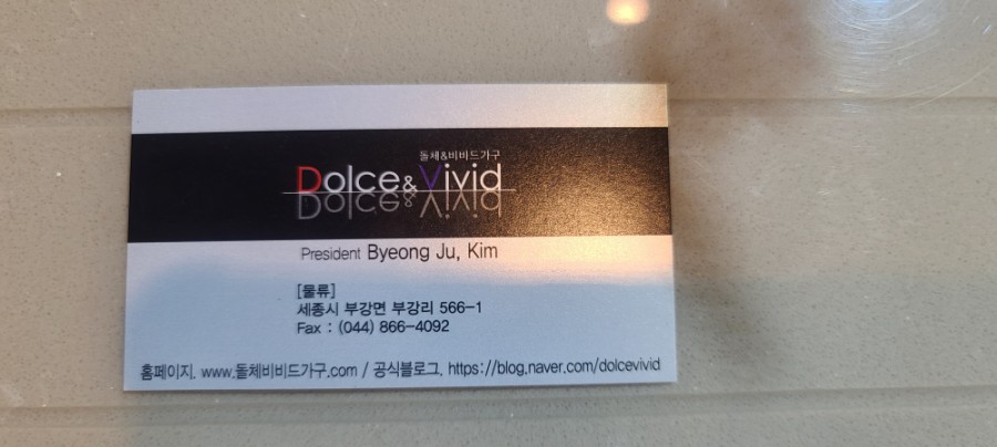 청원가구단지돌체비비드가구 이미지
