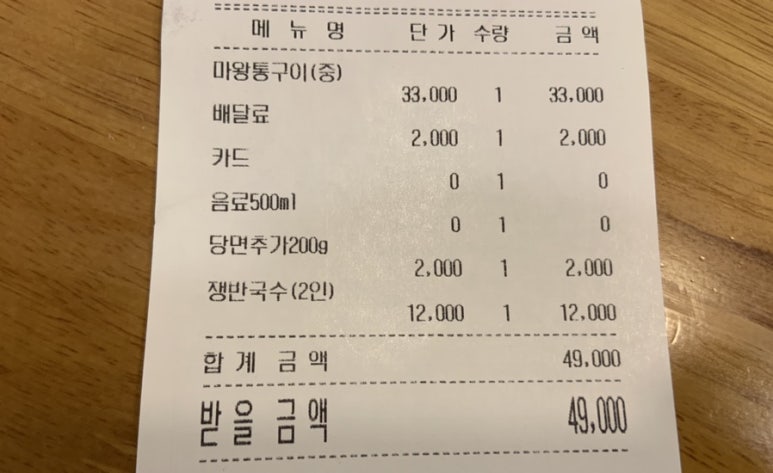 마왕족발김포 이미지