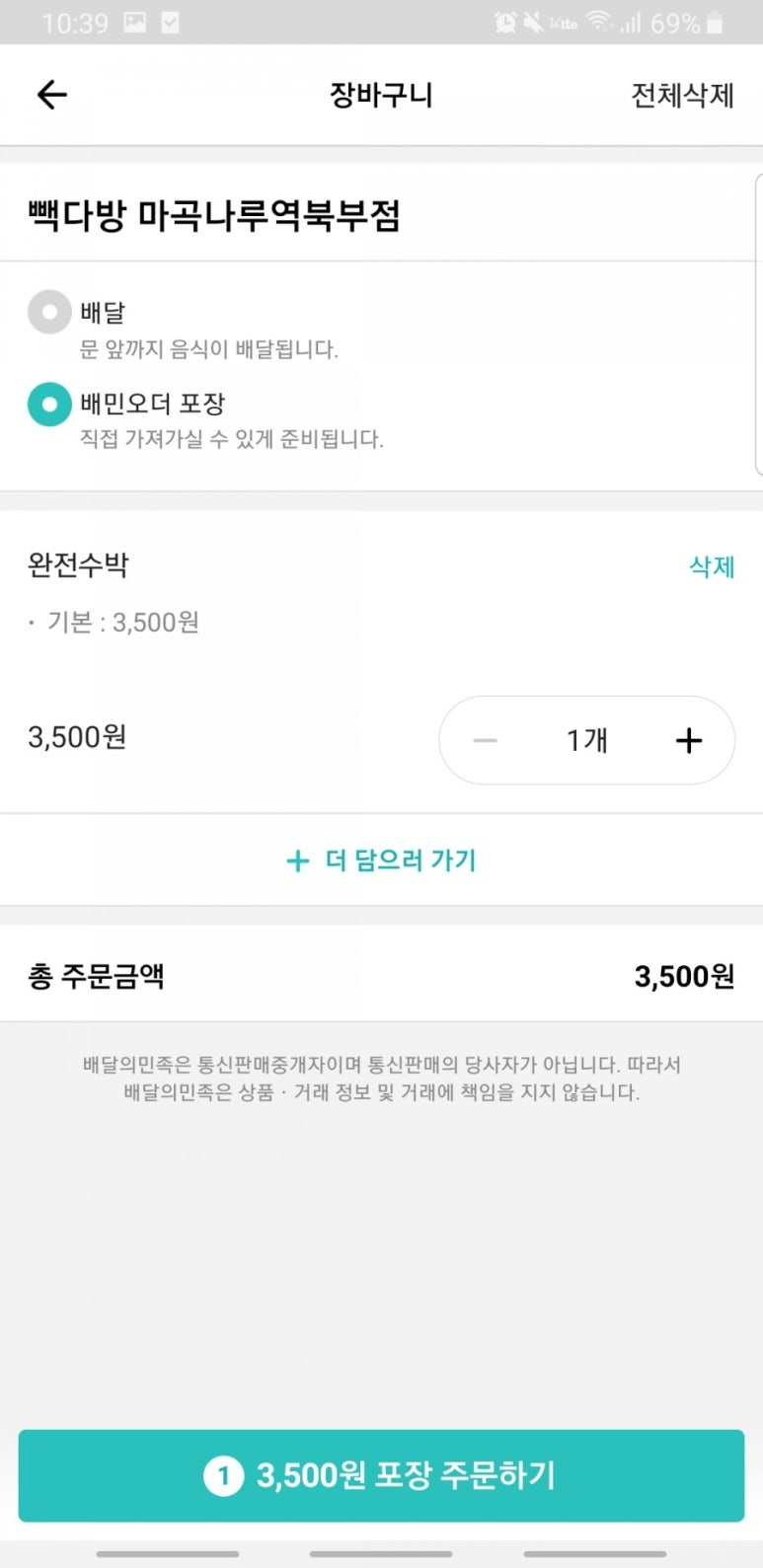 다운다방 이미지