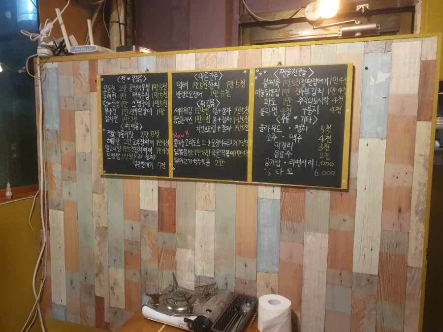 쩐술 이미지
