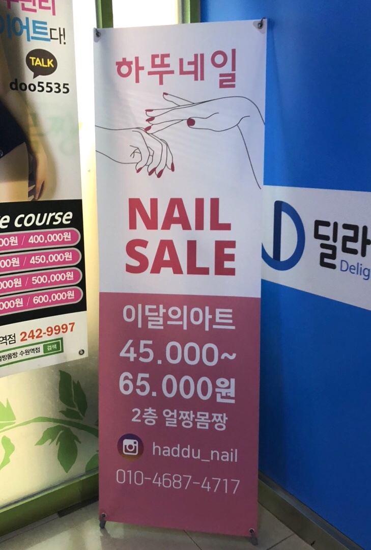 하뚜네일 이미지