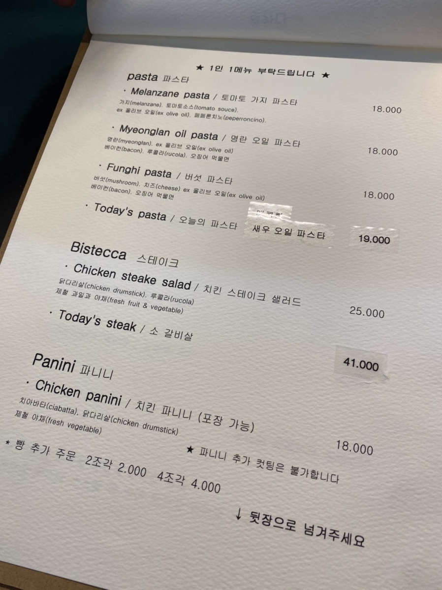 인생은파스타입니다 이미지