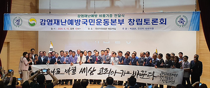 감염재난예방국민운동본부 이미지