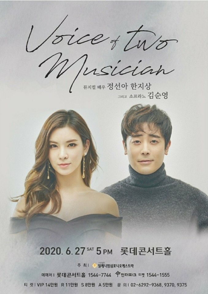 보이스투보이스 이미지