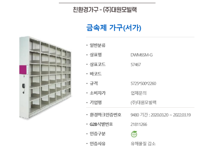 (주)대원환경 이미지