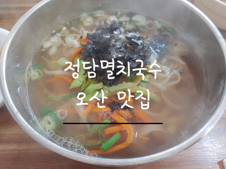 정담손칼국수 이미지
