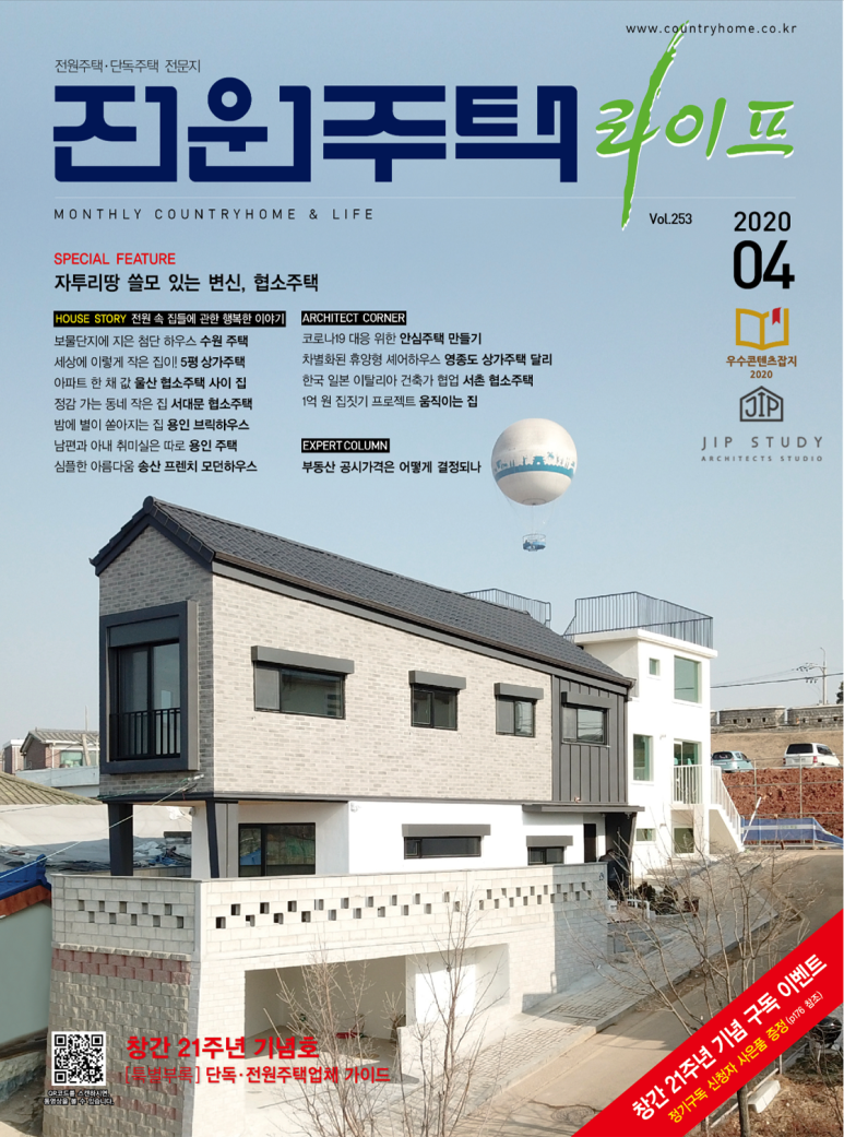 라이프건축사사무소 이미지