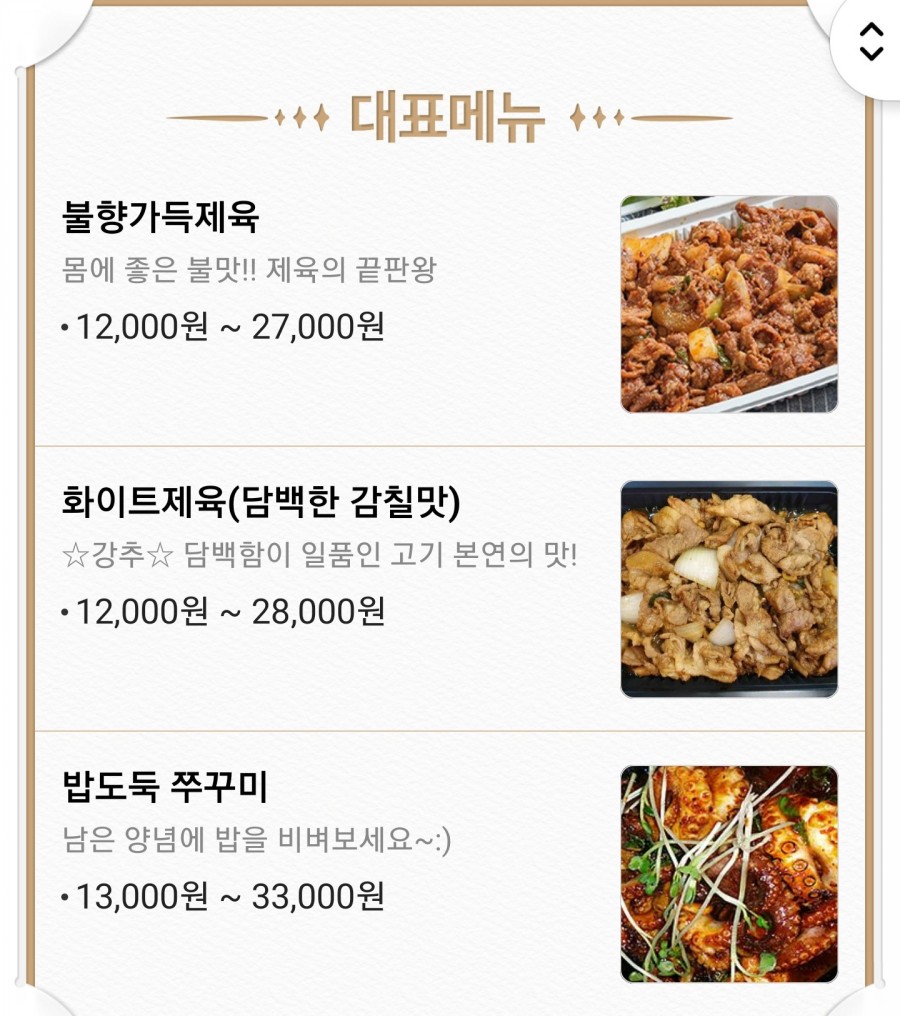 제육대가 이미지