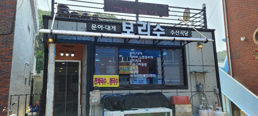 강구시장식당 이미지