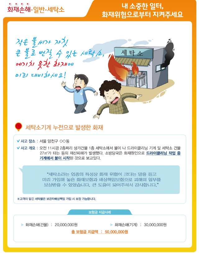 동산세탁소 이미지