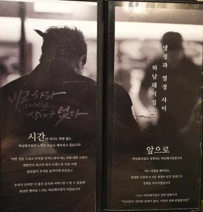 하남돼지집 신촌점 이미지