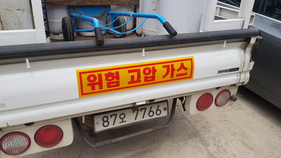 춘천종합가스 이미지