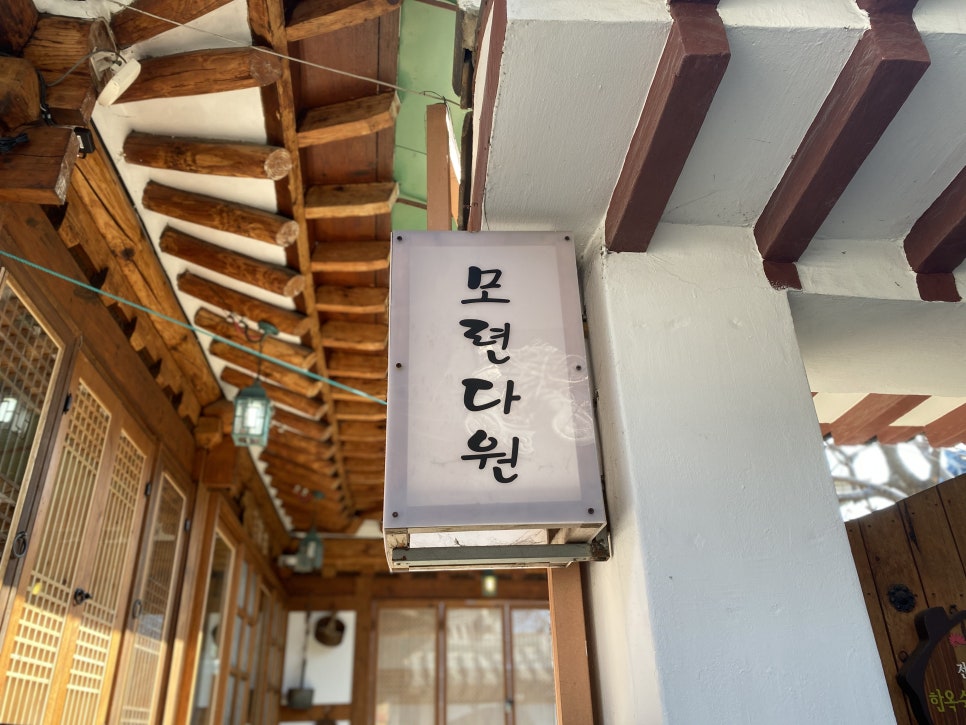 모련다원 이미지