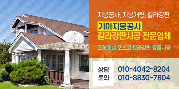 군포칼라 이미지