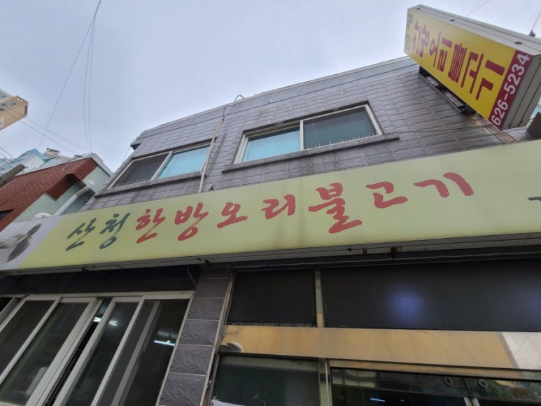 산청토박이 이미지