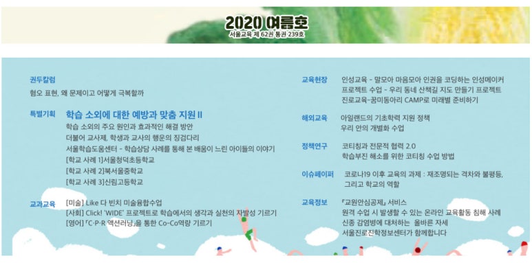 서울교육 이미지