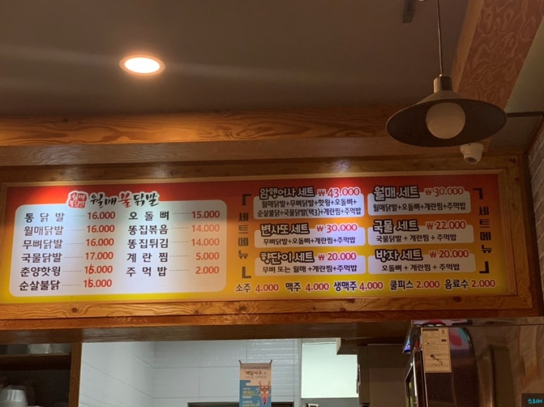 월매불닭발마전점 이미지