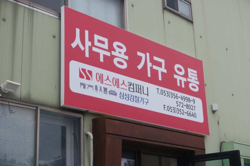에스에스컴퍼니 이미지