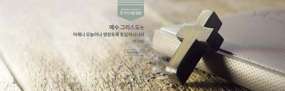 (주)영원한 길잡이 이미지