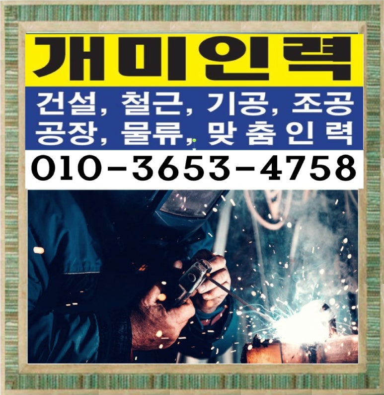개미인력개발 이미지