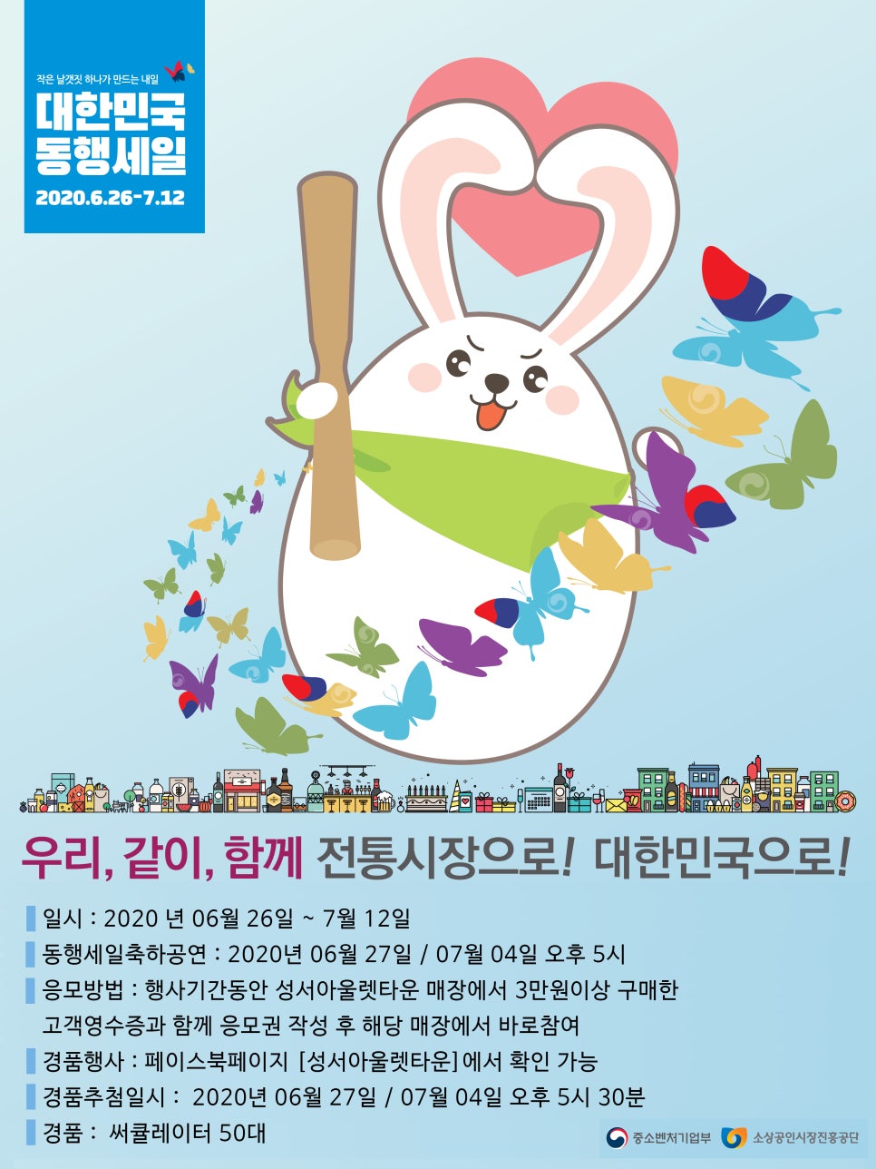 세일타운 이미지