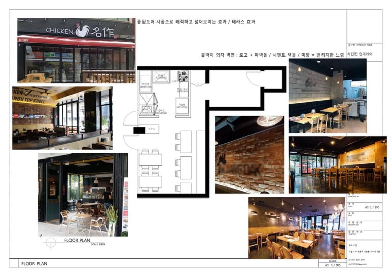 보문동치킨 이미지