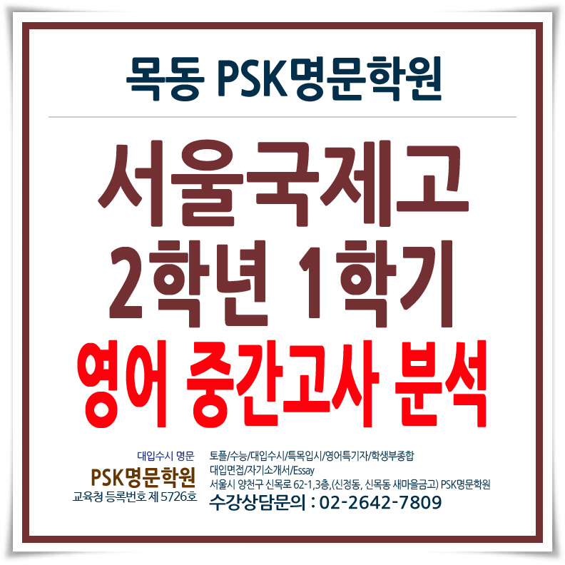 서울국제고등학교 이미지