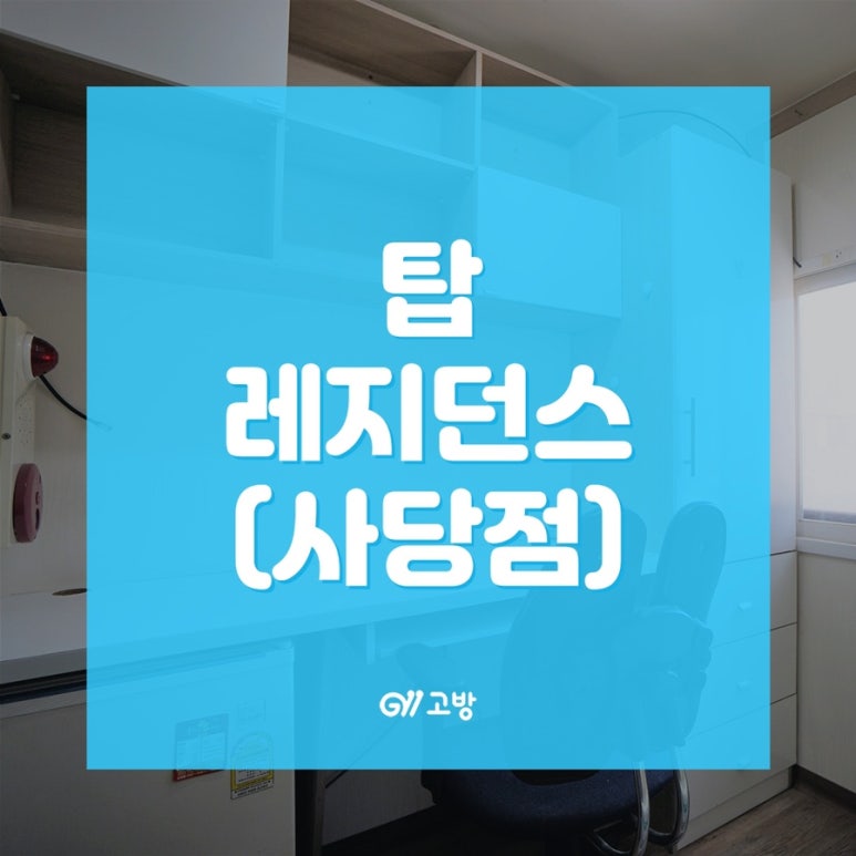 탑레지던스 이미지