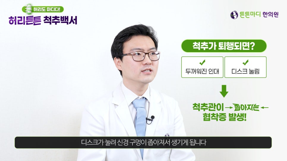 튼튼마디한의원 이미지
