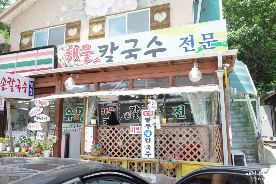 소박칼국수전문 이미지
