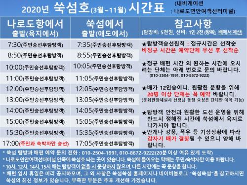 힐링파크쑥섬쑥섬 이미지