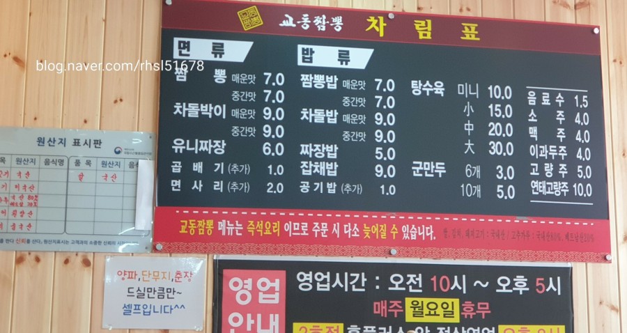 대천교동짬뽕 이미지