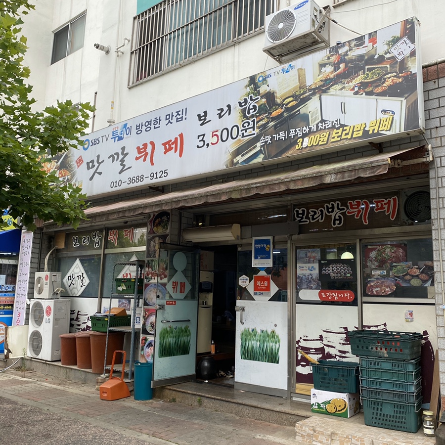 맛깔한식뷔페 이미지