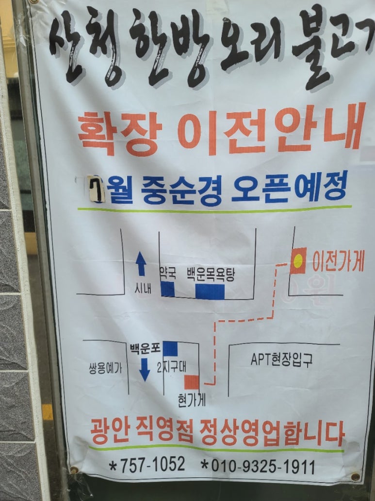 산청토박이 이미지