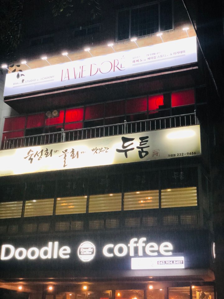라비도레 이미지